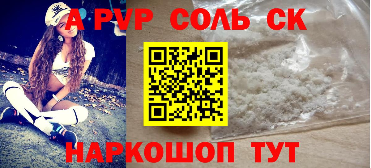 Дюртюли  закладка  Вход с VPN  A PVP крисы CK  А ПВП VHQ  A-PVP 