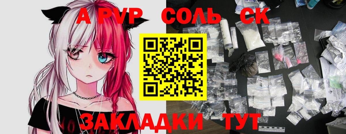 Alfa_PVP крисы CK Дюртюли