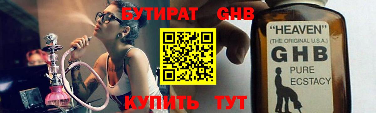 Дюртюли  БУТИРАТ  Вход с VPN  БУТИРАТ оксана 