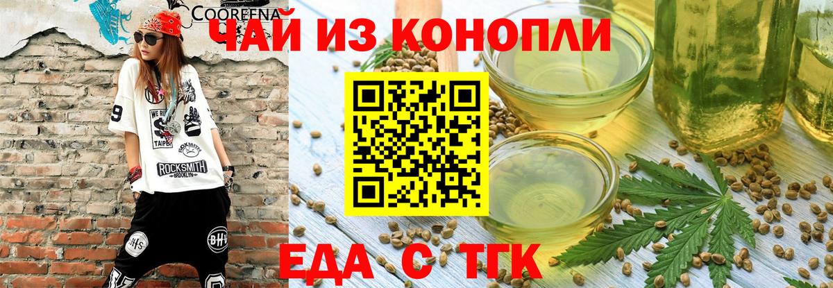Дюртюли  Еда ТГК марихуана  Вход с VPN 