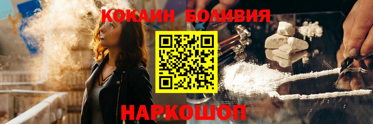 Кокаин Эквадор  Cocaine  Дюртюли  КОКАИН Боливия  Вход с VPN 
