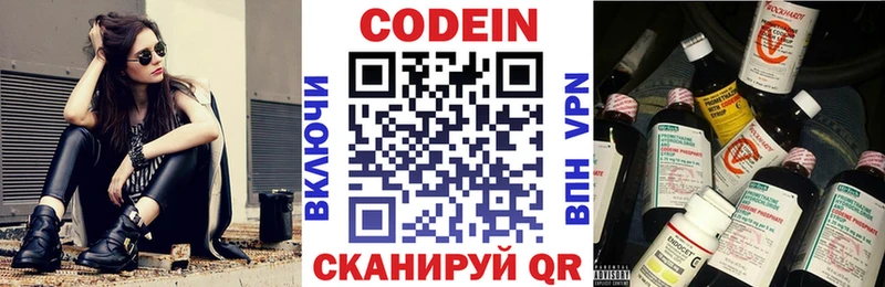 MEGA ССЫЛКА площадка как зайти Кодеиновый сироп Lean Purple Drank Дюртюли