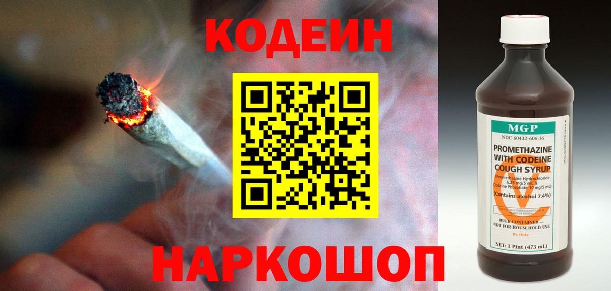 Кодеин напиток Lean (лин) Дюртюли
