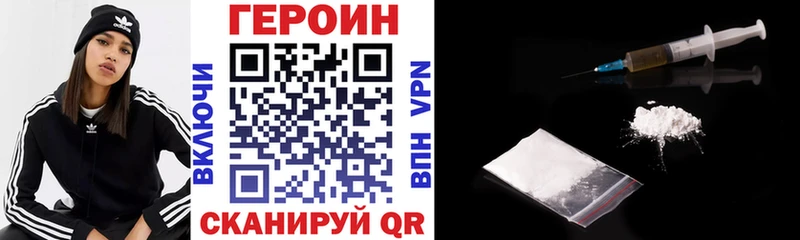 купить наркотик  ОМГ ОМГ ССЫЛКА  Героин Heroin  Дюртюли 