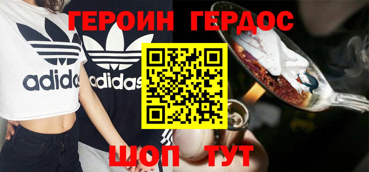 ГЕРОИН афганец Дюртюли