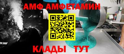 амфетамин Пугачёв