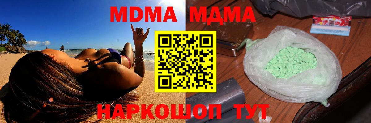 Дюртюли  МДМА молли  MDMA кристаллы  MDMA  Вход с VPN 