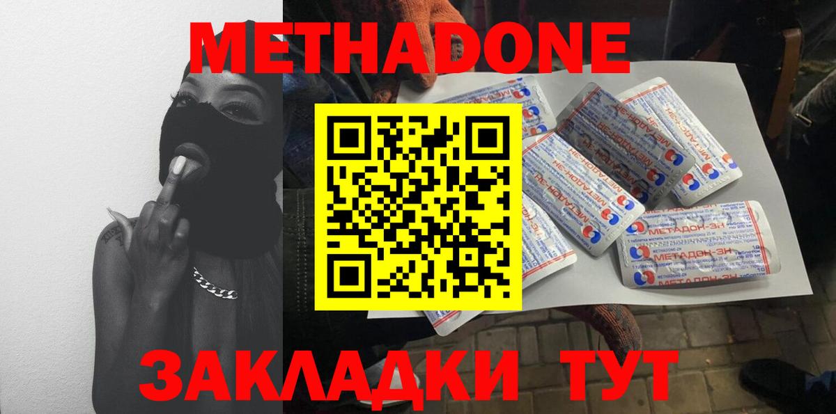 Дюртюли  Метадон белоснежный  Вход с VPN  Метадон VHQ 