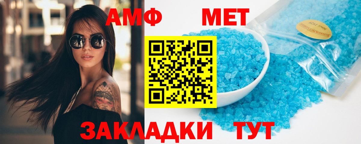 Метамфетамин  Метамфетамин пудра  Вход с VPN  Дюртюли 