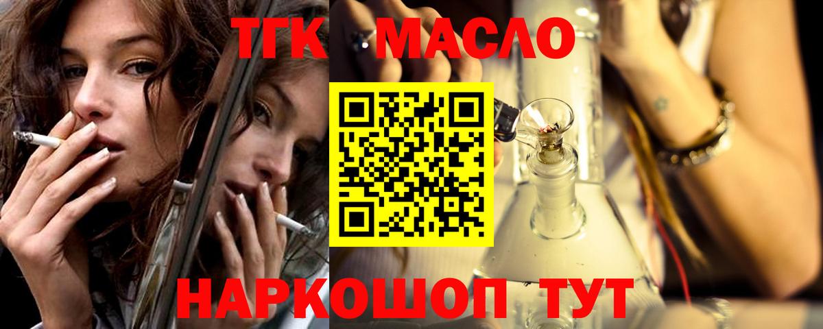 ТГК вейп Дюртюли