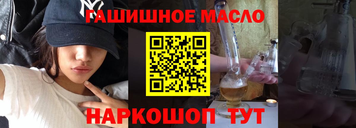 Дюртюли  ТГК концентрат  Вход с VPN 